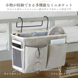 ベッドサイド 収納 ポケット 小物入れ リモコ...の詳細画像3