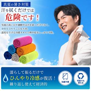 冷感タオル 首 スポーツタオル ひんやり 子供...の詳細画像1