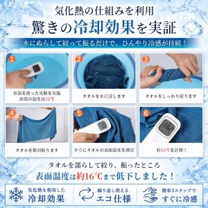 冷感タオル 首 スポーツタオル ひんやり 子供...の詳細画像2