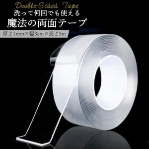 未開封 両面テープ 約30cm　3M
厚み1mm　50m巻 両面テープ 超強力 長さ3m 透明 薄い 魔法のテープ 何度も使える 防水