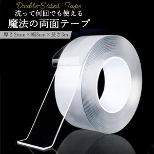 ★養生テープ 両面テープ 超強力 (幅3cmx厚さ0.2cmx長さ3m*2) 楽天市場】【最大20％OFFクーポン有り♪5日】両面テープ 超強力