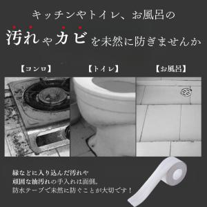 防水テープ 隙間テープ 透明 お風呂 防カビ ...の詳細画像2
