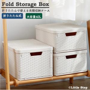 収納ボックス フタ付き プラスチック おしゃれ 幅30 折りたたみ 積み重ねできる