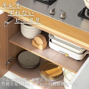 食器棚シート キッチンシート 3m巻き 幅 6...の詳細画像4