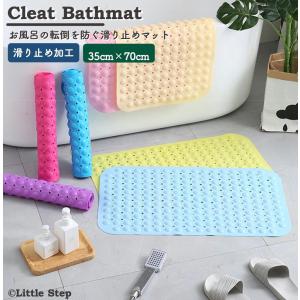 浴槽 滑り止めマット 浴室マット お風呂マット バスマット