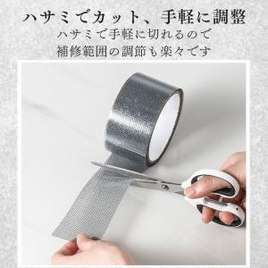 網戸補修テープ 10cm×2m巻 フリーカット...の詳細画像4