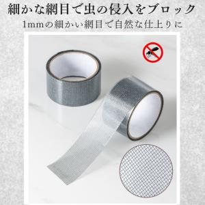 網戸補修テープ 10cm×2m巻 フリーカット...の詳細画像5