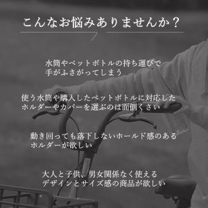 ペットボトルホルダー 肩掛け ショルダー おし...の詳細画像2