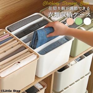 ズボン収納 衣類収納ケース プラスチック おしゃれ 仕切り 引き出し 奥行30cm 衣類収納ボックス 下着 押入れ 重ねる スリム 衣装ケース