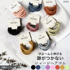 ヘアゴム 子供 おしゃれ セット 丈夫 大人 跡がつかない 髪ゴム シンプル よく 伸びる ジャージ 髪に優しい 痛くない｜リトルステップ