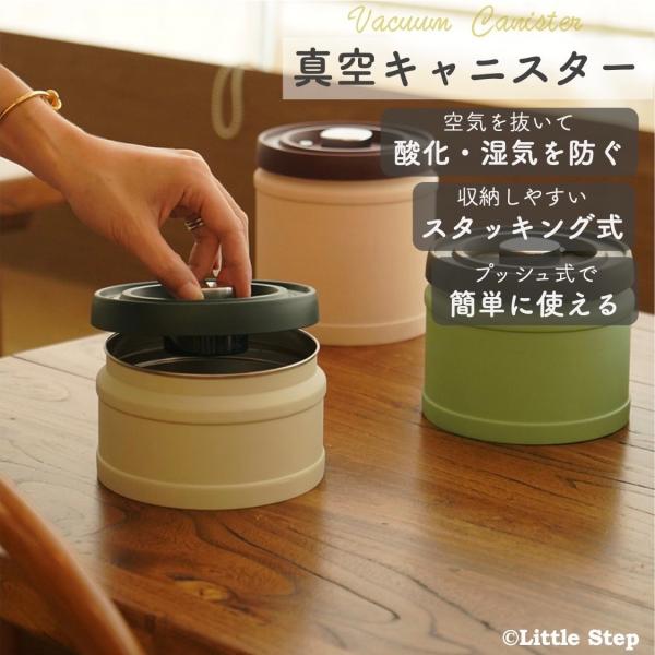 キャニスター キャニスター缶 保存容器 コーヒー豆 茶葉 密閉 蓋付き おしゃれ 真空保存