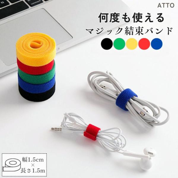 結束バンド マジックテープ 繰り返し使える 強力 コード ケーブル おしゃれ 再利用可能 取り外し可...