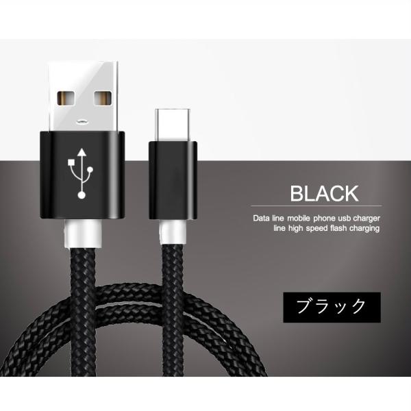 充電ケーブル iPhone Android タイプC type-c typeC 種類 急速充電 長さ...