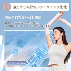 アームカバー 2組セット uvカット 冷感 ア...の詳細画像4