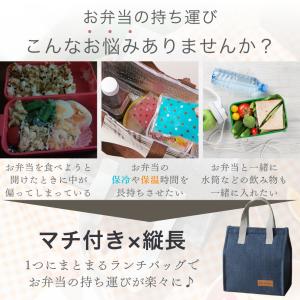 ランチバッグ 縦長 保冷 お弁当袋 保温 小さ...の詳細画像1