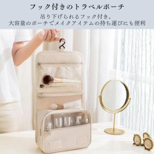 トラベルポーチ 吊り下げ フック付き 旅行 メ...の詳細画像2