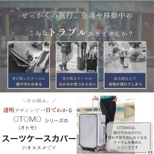 スーツケースカバー 防水 透明 キャリーケース...の詳細画像2