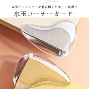 コーナーガード 透明 20個入り 10個入り ...の詳細画像4