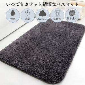バスマット ふわふわ 大判 速乾 洗える おし...の詳細画像2