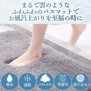 バスマット 極厚 3cm 大判 速乾 ふわふわ...の詳細画像3