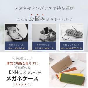 メガネケース おしゃれ スリム サングラスケー...の詳細画像2