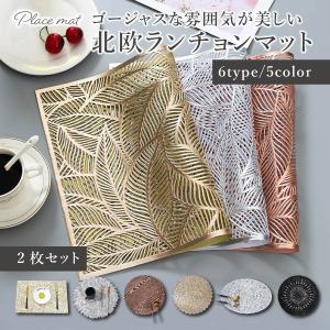 MINTON（ミントン） ランチョンマット（リバーシブル） ハードウィック