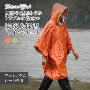 レインポンチョ レインコート 大人用 メンズ レディース プル