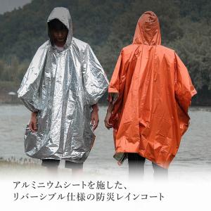エマージェンシーシート 防災 ポンチョ 防寒 ...の詳細画像1