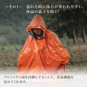 エマージェンシーシート 防災 ポンチョ 防寒 ...の詳細画像2