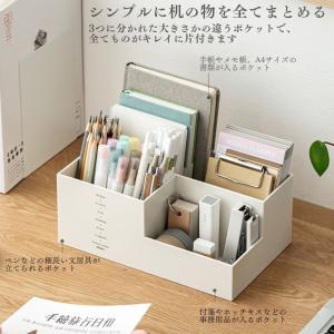 卓上収納ボックス ペン立て 大容量 おしゃれ ...の詳細画像2
