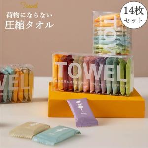 圧縮タオル 防災 非常用 使い捨て フェイスタオル まとめ買い ガーゼ 携帯 旅行 出張 アウトドア 温泉 銭湯 コンパクト 水で膨らむ 14枚セット