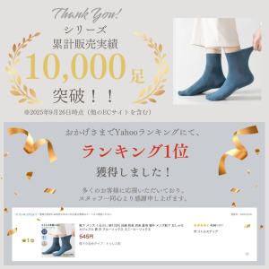 【タイムセール実施中】 メンズ 靴下 消臭靴下...の詳細画像1
