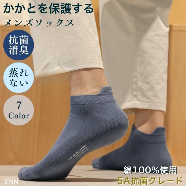 靴下 メンズ くるぶし 消臭靴下 夏用靴下 綿100% 蒸れない メンズ靴下 薄手 スニーカーソック...