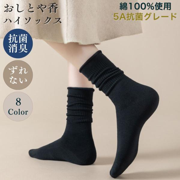 靴下 レディース ハイソックス おしゃれ 消臭靴下 綿100% 白 黒 スニーカーソックス ずれない...