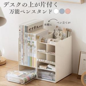 ペン立て 斜め ブックスタンド になる おもしろ...の商品画像