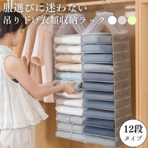 吊り下げラック 吊り下げ棚 スリム 6段 9段 12段 ホワイト グレー 整理