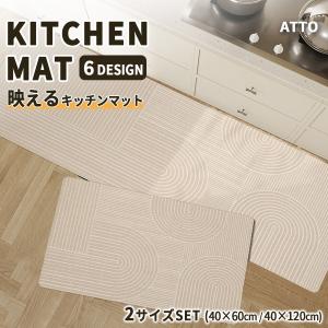 キッチンマット おしゃれ 珪藻土 40×60 40×120 拭ける 洗える 北欧 韓国 滑り止め 厚手 防水 防カビ 低反発 ずれない 2サイズセット｜littlestep1002