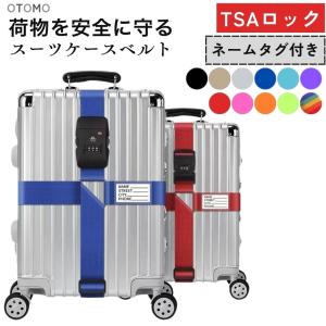 スーツケースベルト TSAロック付き 十字 鍵付き 目印 キャリーケース キャリーバッグ ベルト おしゃれ 柄 便利グッズ 海外旅行 かわいい｜littlestep1002