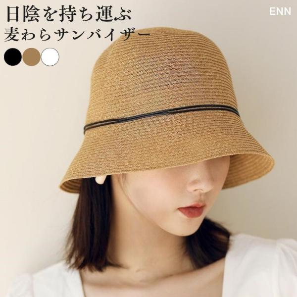 サンバイザー 麦わら帽子 レディース ゴルフ 農作業 uvカット 日焼け防止 帽子 自転車 飛ばない...