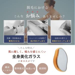 ナノガラス脱毛 脱毛器 ガラス脱毛 こするだけ...の詳細画像2