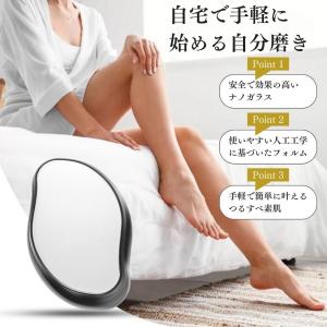 ナノガラス脱毛 脱毛器 ガラス脱毛 こするだけ...の詳細画像2