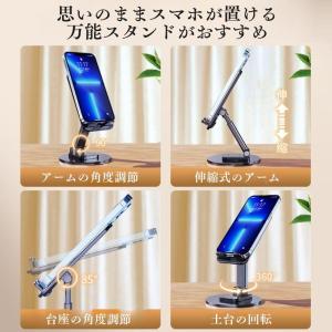 スマホスタンド 卓上 360°回転 折りたたみ...の詳細画像2
