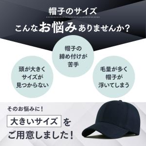 キャップ 帽子 メンズ 大きいサイズ 深め 黒...の詳細画像1