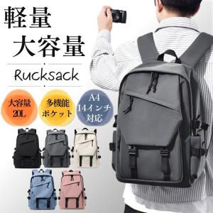 リュック 通学 ビジネスリュック 軽量 リュックサック 大容量 20L 多機能 a4 PC 収納 ポケット
