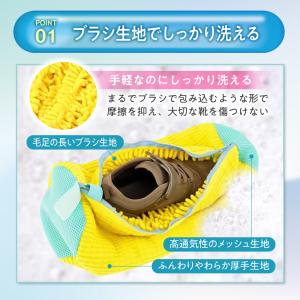 靴洗いネット 靴 洗濯ネット 洗濯機 上履き ...の詳細画像3
