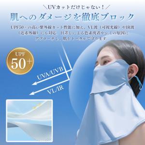 フェイスカバー uvカット 冷感 -10℃ フ...の詳細画像4
