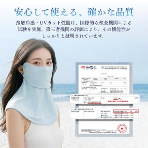 フェイスカバー uvカット 冷感 -10℃ フ...の詳細画像5