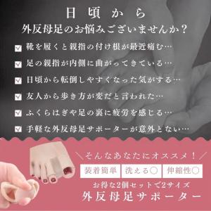 外反母趾サポーター 外反母趾 矯正 靴下 履く...の詳細画像1