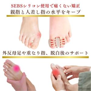 外反母趾サポーター 外反母趾 矯正 靴下 履く...の詳細画像3