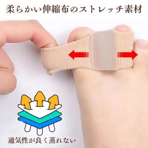 外反母趾サポーター 外反母趾 矯正 靴下 履く...の詳細画像5